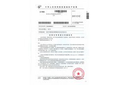 发明专利申请公布通知书