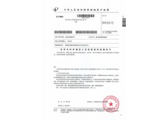 发明专利申请进入实质审查阶段通知书